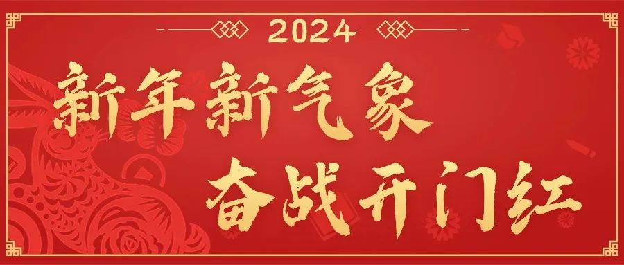 开年即开跑！中国有研多措并举奋战“开门红